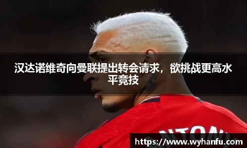 伟德bv国际体育