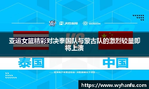 伟德国际1946