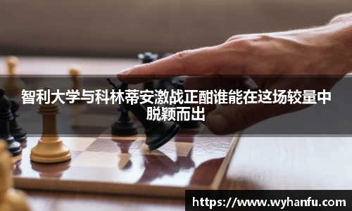 伟德国际1946